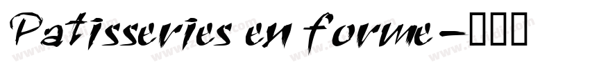 Patisseries en forme字体转换